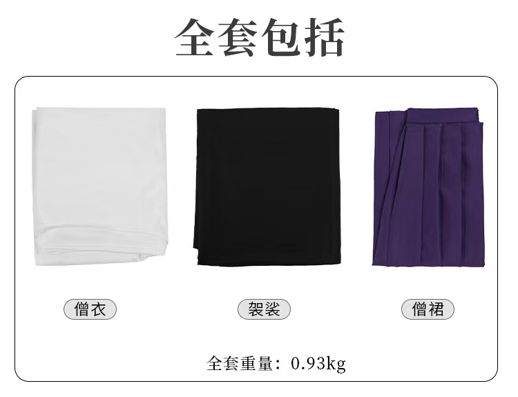 Anime Cosplay Jujutsu Kaisen - Uraume Jujutsu Kaisen Cosplay Set -