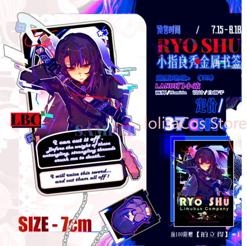 Limbus Company Ryoshu Ryōshū M - Anime Cosplay Party 评论和价格