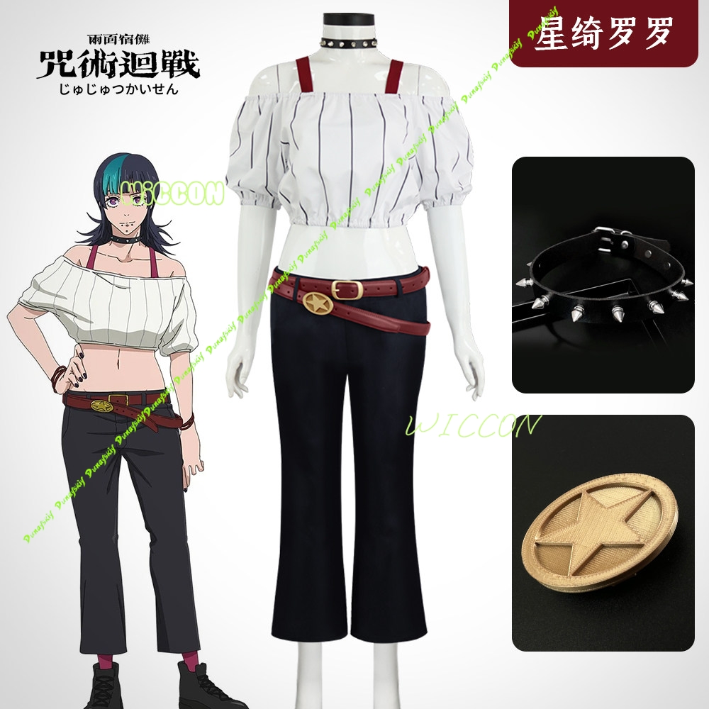 Anime Jujutsu Kirara Hoshi Kai - Anime Cosplay Jujutsu Kaisen 评论和价格