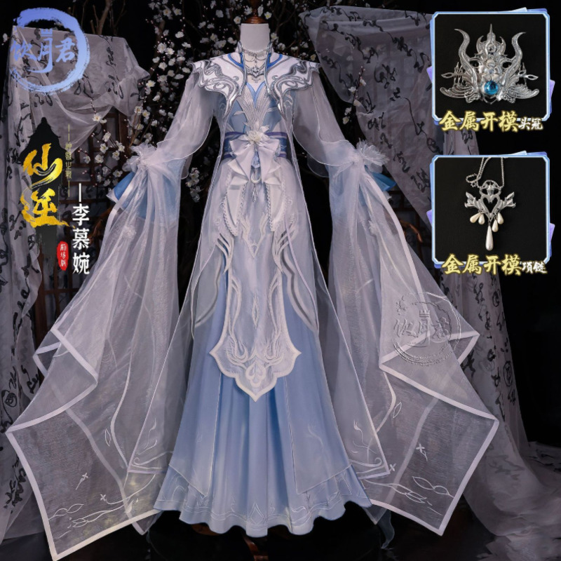 Yinyue Junxian Reverse Li Mowa - Anime Cosplay Dresses 评论和价格