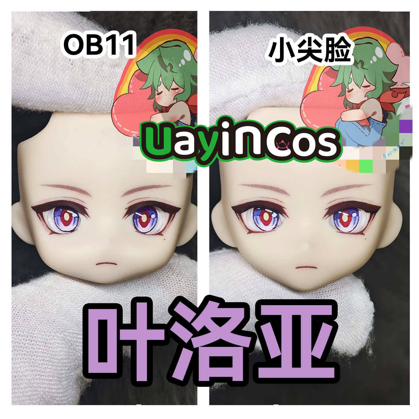 Genshin Impact Illuga OB11 OB2 - Anime Cosplay Eye Makeup 评论和价格