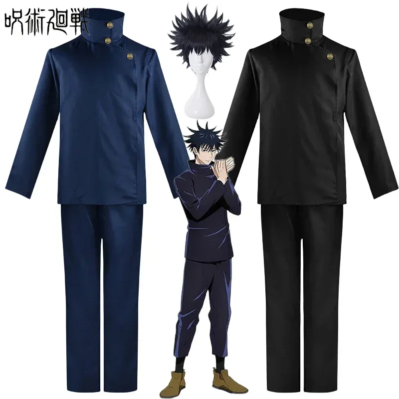 Fushiguro Megumi Cosplay Costu - Jujutsu Kaisen Uniform 评论和价格