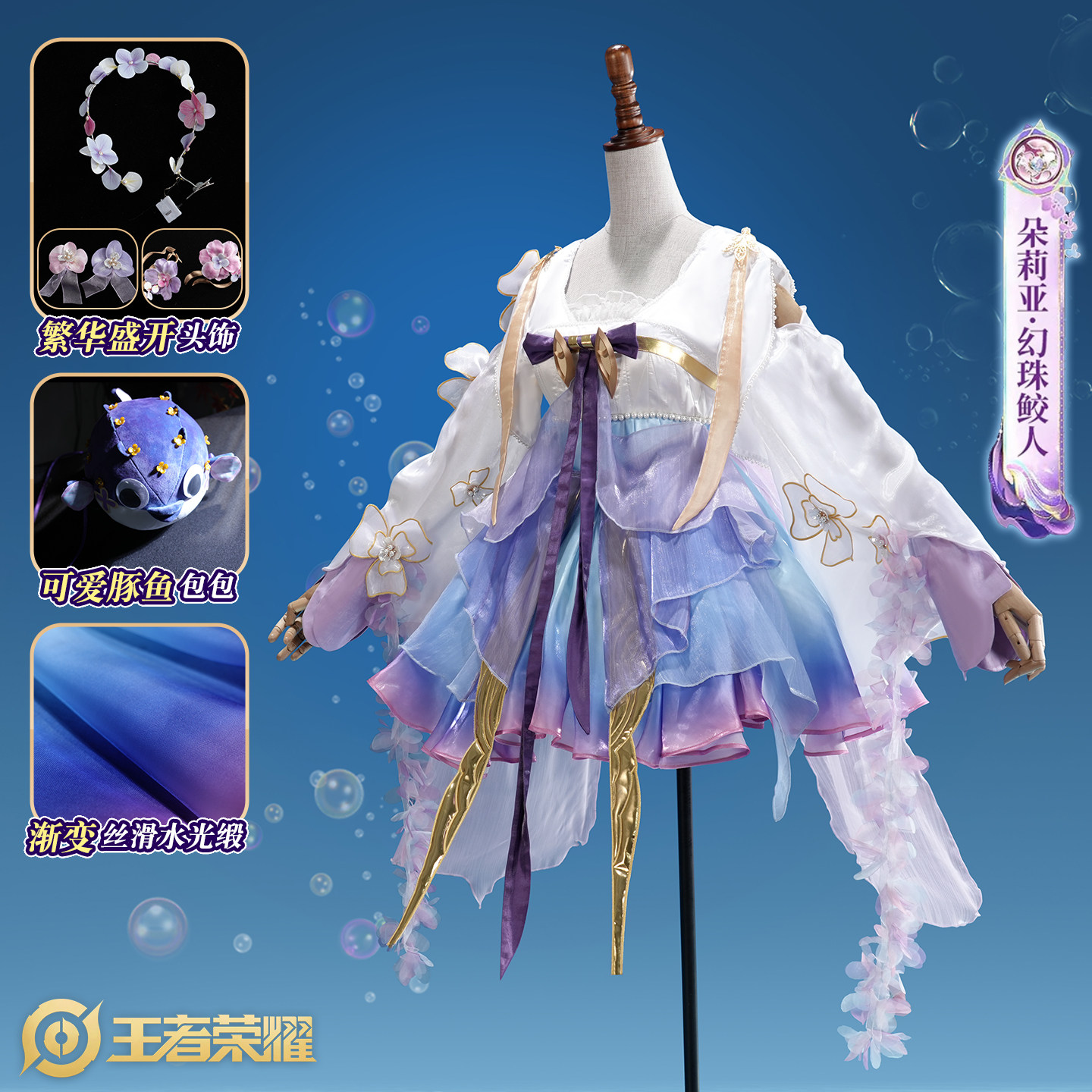 aBc01 Cosplay Honor Of Kings D - Cosplay Duo Anime 评论和价格