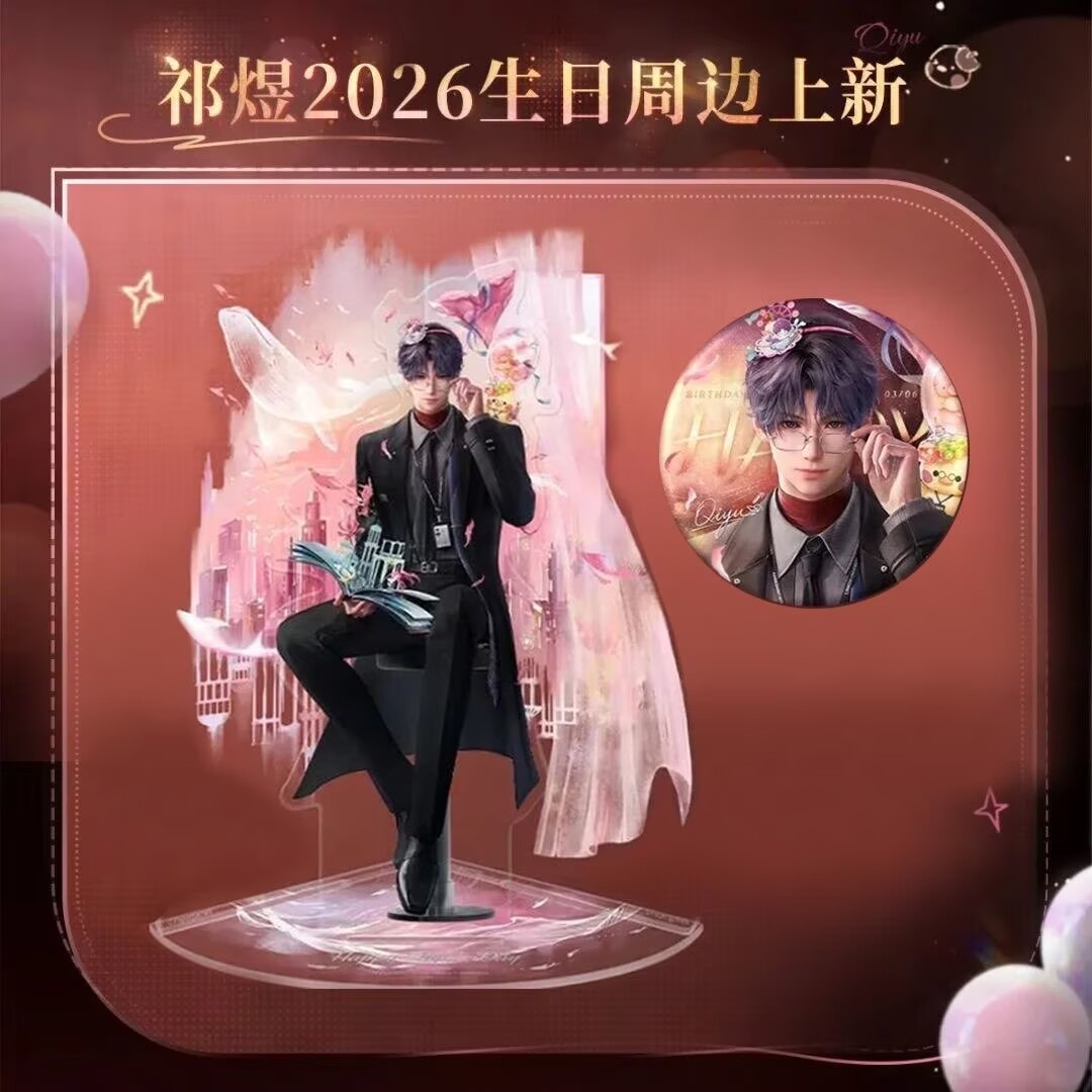 Latest 2026Rafayel Birthday Ac - Anime Cosplay Recommendations 评论和价格