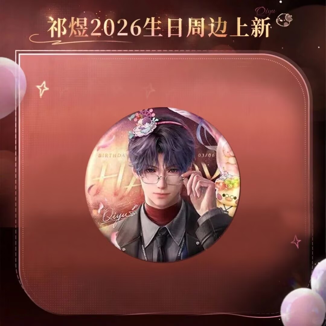 Latest 2026Rafayel Birthday Ac - Anime Cosplay Recommendations 评论和价格