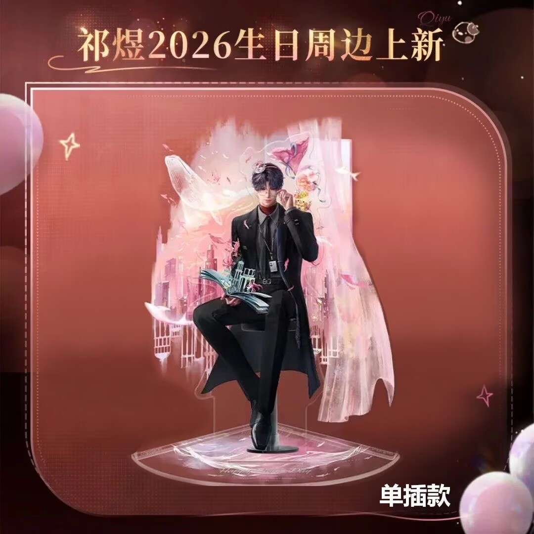 Latest 2026Rafayel Birthday Ac - Anime Cosplay Recommendations 评论和价格